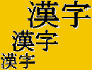 Kanji