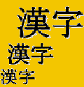 Kanji